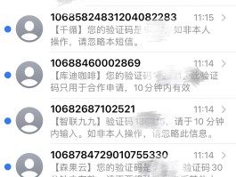 短信验证码骚扰犯法吗怎么举报的的简单介绍