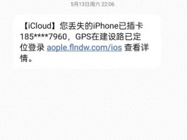 如何查询短信是哪个公司的信息呢苹果手机
