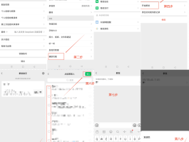 微信群发短信超过200人