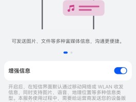 华为手机短信发送失败怎么解决