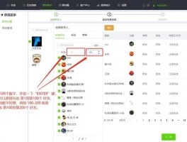 如何群发微信短信给多个人看信息记录
