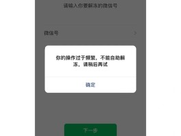 包含短信验证操作过于频繁,请稍后再试怎么办的词条