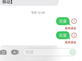 手机收不到短信了怎么办苹果
