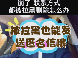 苹果手机短信拉黑怎么弄