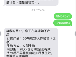 发短信赠送流量怎么操作