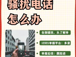 注册短信验证码骚扰怎么办啊