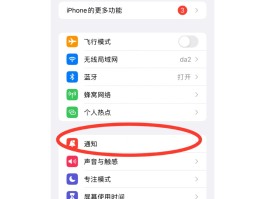 苹果手机设置不能发送短信