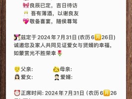 请帖群发短信文字模板图片