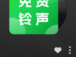 短信好听的铃声