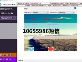10655986短信