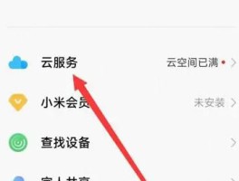小米怎么把验证码自动填充在短信上显示出来