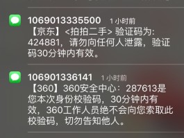 国外收不到移动短信验证码怎么解决