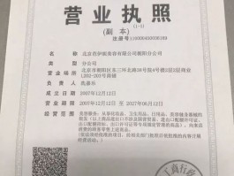 短信服务公司需要什么资质才能做营业执照的简单介绍