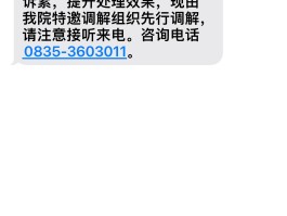 发短信号码前有+86