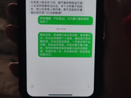 怎么屏蔽催收短信