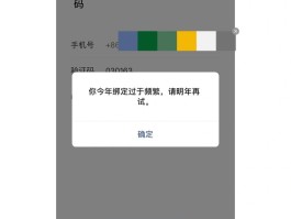短信验证次数过多怎么办