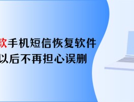 短信平台软件免费下载安全吗苹果版的简单介绍