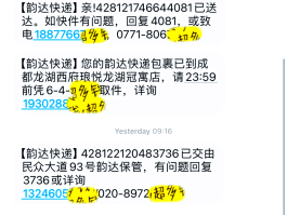 短信发出去了对方能收到吗
