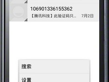 短信软件代理怎么关闭了