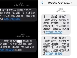 日本号码接收短信平台