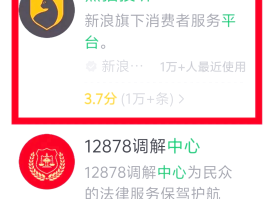 怎么投诉发短信的网站