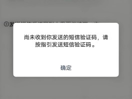 虚拟手机号码短信验证码是真的吗还是假的