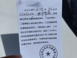 包含违章停车短信通知样板怎么写的词条