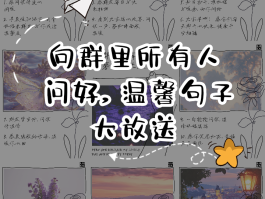 群发短信给客户的句子怎么写好