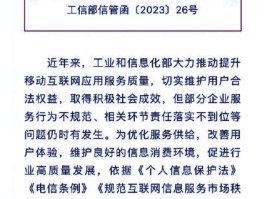 工信部对短信的要求是什么意思