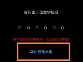 华为短信复制验证码怎么设置密码保护