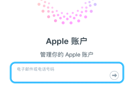 包含一次性手机号短信验证码平台有哪些呢安全吗苹果的词条